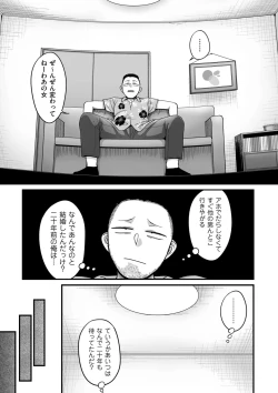 Page 99 of COMIC Kuriberon DUMA 2023-12 Vol.55
