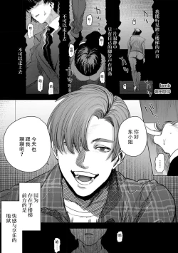 Page 2 of lamb | 迷途的羔羊（gekiyaku mitaina koi。〜warui otoko to wasurerarenai jouji〜 2）