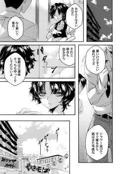 Page 142 of COMIC Magnum Vol. 176