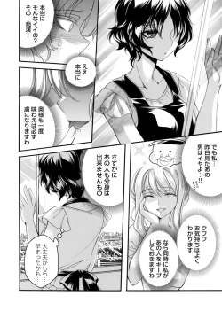 Page 143 of COMIC Magnum Vol. 176