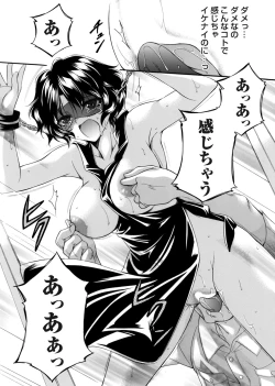 Page 151 of COMIC Magnum Vol. 176