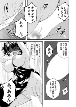 Page 154 of COMIC Magnum Vol. 176