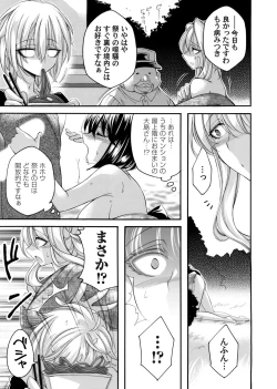 Page 158 of COMIC Magnum Vol. 176