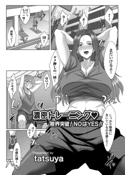 Page 184 of COMIC Magnum Vol. 176