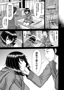 Page 38 of COMIC Magnum Vol. 176