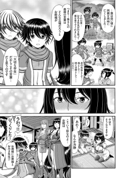 Page 46 of COMIC Magnum Vol. 176