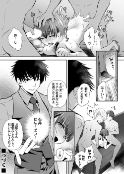 Page 67 of COMIC Magnum Vol. 176