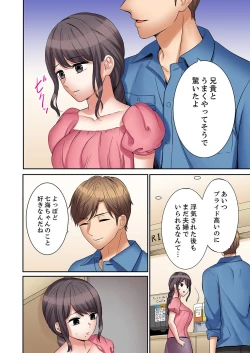 Page 14 of "Ato 3-kai wa Ikeru yo ne?" Otto no Kitaku Mae, Zetsurin Gitei ni Nando mo Hametaosareru Tsuma 36