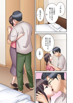 Page 21 of "Ato 3-kai wa Ikeru yo ne?" Otto no Kitaku Mae, Zetsurin Gitei ni Nando mo Hametaosareru Tsuma 36