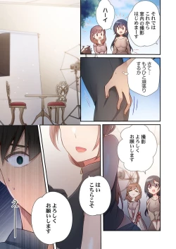 Page 11 of Yaribeya Gurashi 15