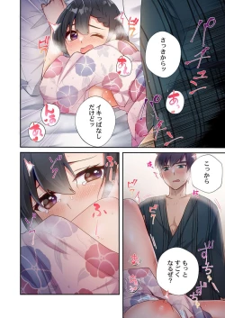 Page 4 of Yaribeya Gurashi 15