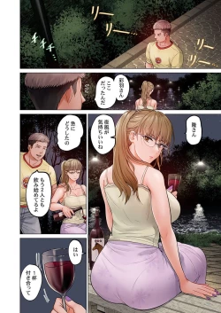Page 10 of Fuufu Koukan28