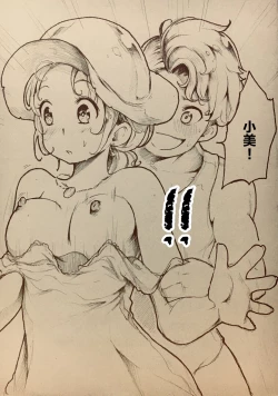 Page 13 of Who is Winner?