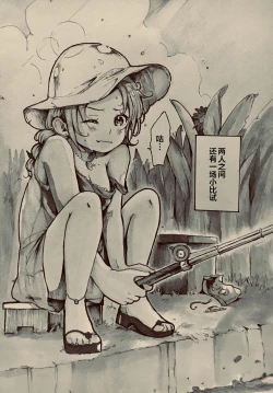 Page 2 of Who is Winner?