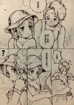 Page 6 of Who is Winner?