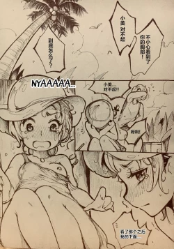 Page 7 of Who is Winner?