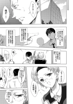 Page 111 of Ongyou Kikikaikaidou 01-09