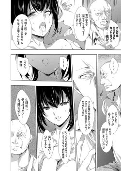 Page 166 of Ongyou Kikikaikaidou 01-09