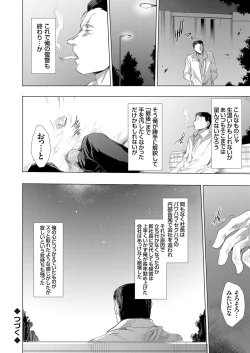 Page 176 of Ongyou Kikikaikaidou 01-09