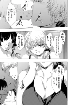 Page 177 of Ongyou Kikikaikaidou 01-09