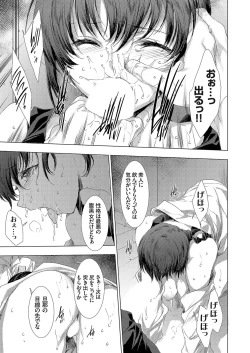 Page 17 of Ongyou Kikikaikaidou 01-09