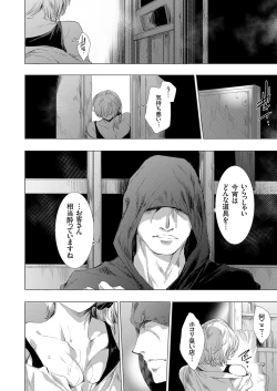 Page 182 of Ongyou Kikikaikaidou 01-09