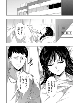 Page 194 of Ongyou Kikikaikaidou 01-09