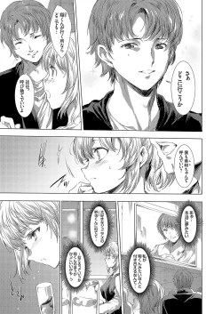 Page 53 of Ongyou Kikikaikaidou 01-09