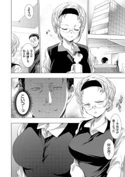 Page 70 of Ongyou Kikikaikaidou 01-09