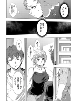 Page 72 of Ongyou Kikikaikaidou 01-09