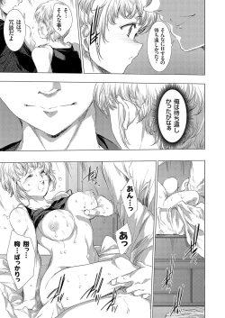 Page 73 of Ongyou Kikikaikaidou 01-09