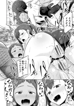 Page 104 of Imouto Saimin  Appli - SISTER HYPNOSIS app