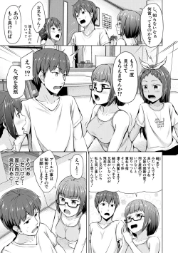 Page 113 of Imouto Saimin  Appli - SISTER HYPNOSIS app
