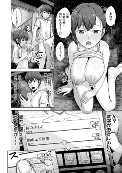 Page 162 of Imouto Saimin  Appli - SISTER HYPNOSIS app