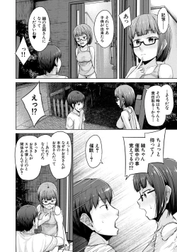 Page 170 of Imouto Saimin  Appli - SISTER HYPNOSIS app