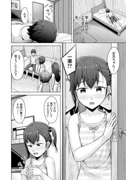 Page 172 of Imouto Saimin  Appli - SISTER HYPNOSIS app