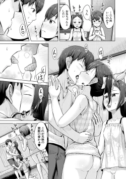 Page 177 of Imouto Saimin  Appli - SISTER HYPNOSIS app