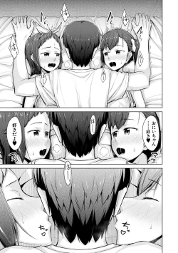 Page 193 of Imouto Saimin  Appli - SISTER HYPNOSIS app