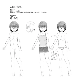 Page 218 of Imouto Saimin  Appli - SISTER HYPNOSIS app