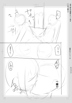 Page 227 of Imouto Saimin  Appli - SISTER HYPNOSIS app