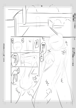 Page 230 of Imouto Saimin  Appli - SISTER HYPNOSIS app