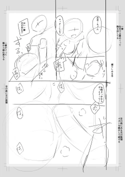 Page 233 of Imouto Saimin  Appli - SISTER HYPNOSIS app
