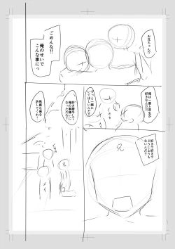 Page 242 of Imouto Saimin  Appli - SISTER HYPNOSIS app