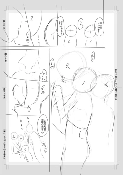 Page 251 of Imouto Saimin  Appli - SISTER HYPNOSIS app
