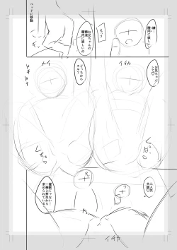 Page 254 of Imouto Saimin  Appli - SISTER HYPNOSIS app