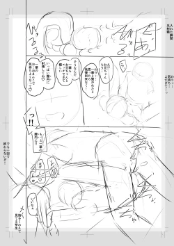 Page 256 of Imouto Saimin  Appli - SISTER HYPNOSIS app