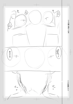 Page 267 of Imouto Saimin  Appli - SISTER HYPNOSIS app