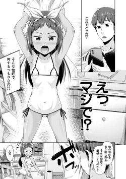Page 43 of Imouto Saimin  Appli - SISTER HYPNOSIS app