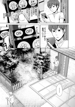 Page 75 of Imouto Saimin  Appli - SISTER HYPNOSIS app