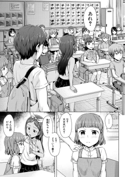 Page 81 of Imouto Saimin  Appli - SISTER HYPNOSIS app